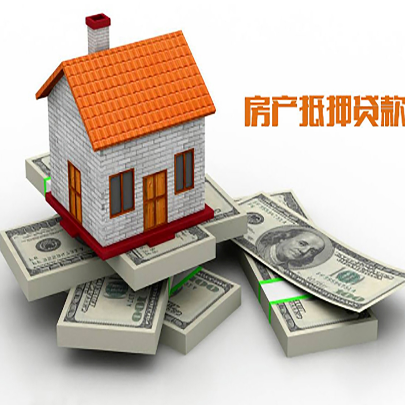 麻章房产抵押贷款年限|银行住房抵押贷款|按揭房抵押贷款