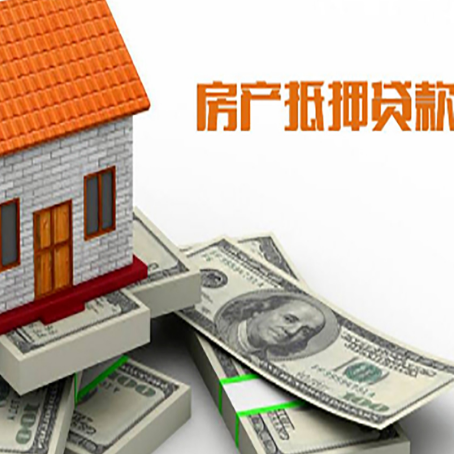 麻章房子二次抵押贷款有什么注意事项?