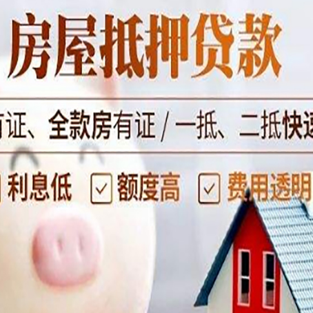 麻章汽车抵押贷款要注意什么问题?
