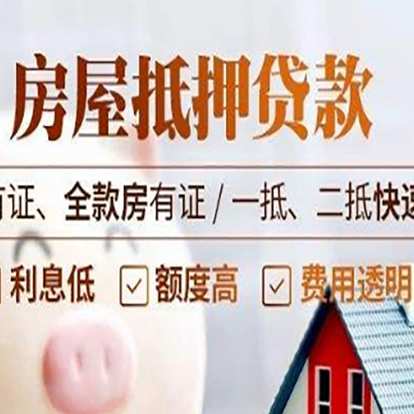 麻章贷款中介公司新渝启服要的资料